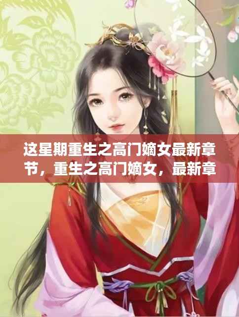 虎视眈眈 第5页