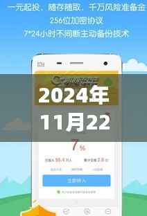 九斗鱼理财引领心灵之旅,探索自然美景的热门消息与理财体验之旅