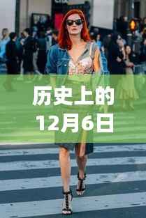 12月6日女明星街拍时尚印记,包包背后的故事与时尚印记的温馨故事