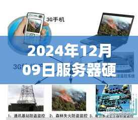 初学者必备,服务器硬盘实时监控新手教程(2024年最新)