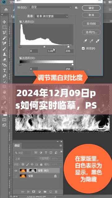 PS实时临摹技巧详解,从入门到精通的指南(2024年最新版)