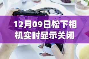 小巷深处的隐藏宝藏与松下相机实时显示关闭的探秘之旅