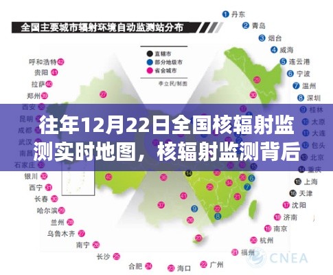 全国核辐射监测实时地图背后的力量,塑造自信与成就之路