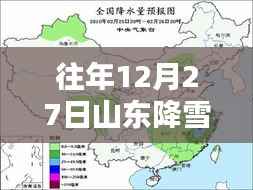 山东往年12月27日降雪实况分析