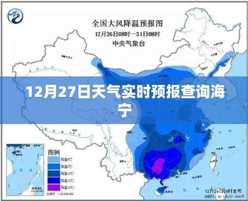 海宁天气预报实时更新,最新天气查询