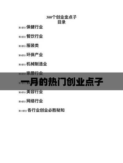 抱朴含真 第2页