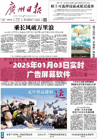 实时广告屏幕软件,未来趋势展望